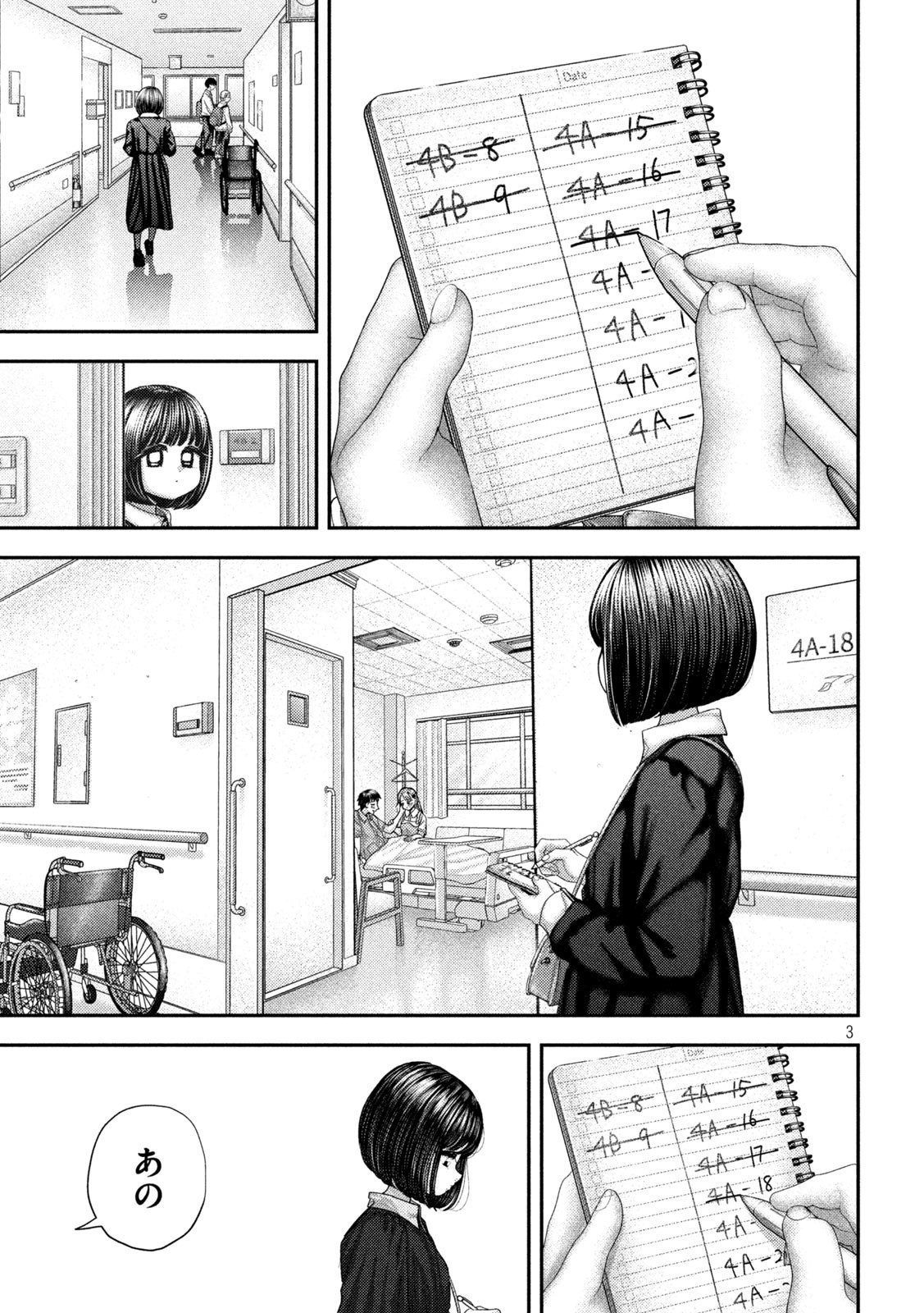 Nezumi no Hatsukoi Chap 70 - Next Chap 71