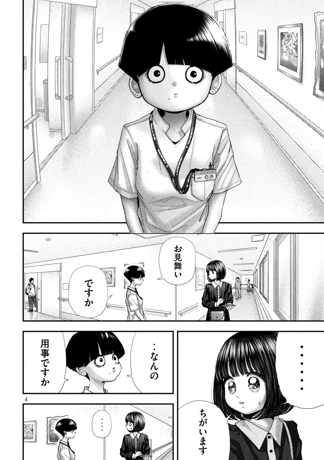 Nezumi no Hatsukoi Chap 70 - Next Chap 71