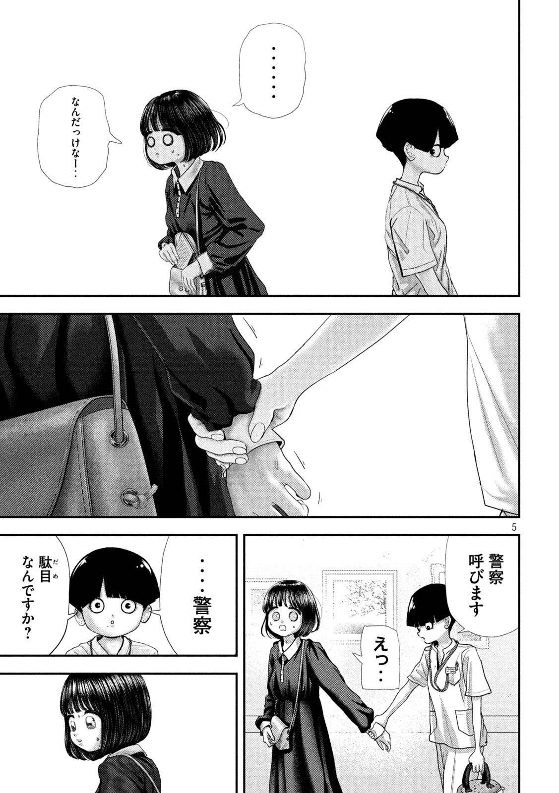 Nezumi no Hatsukoi Chap 70 - Next Chap 71