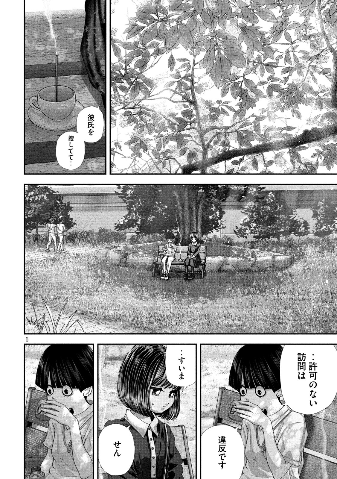 Nezumi no Hatsukoi Chap 70 - Next Chap 71