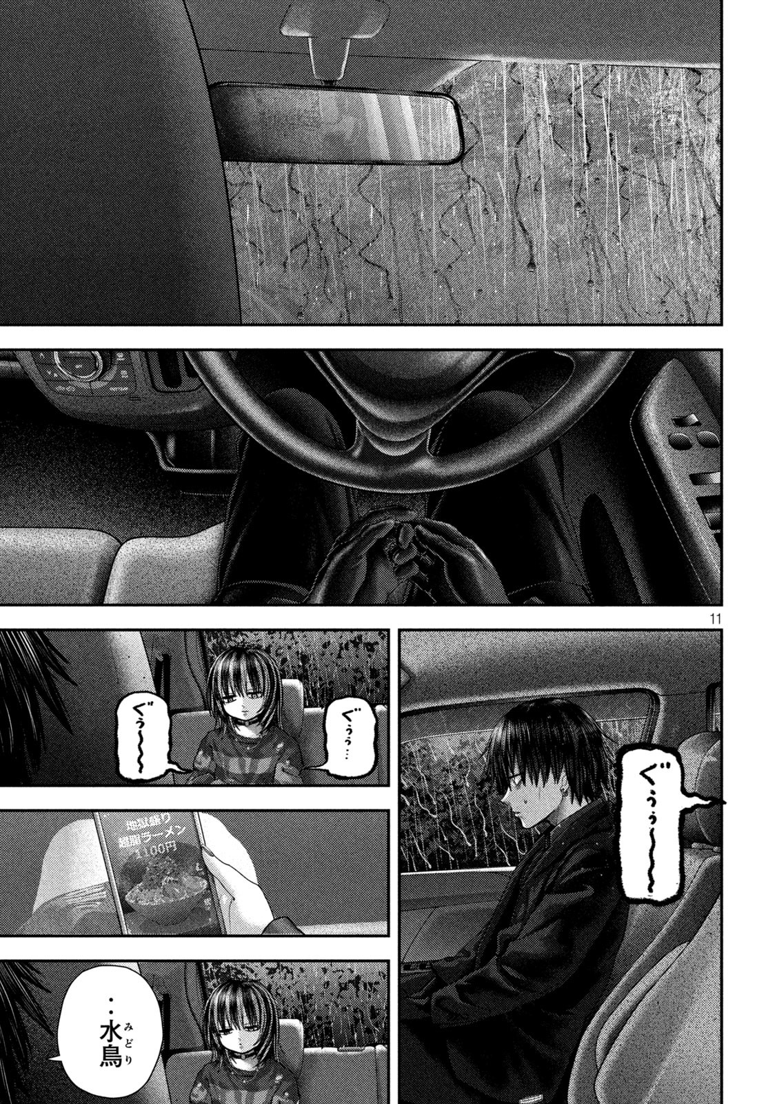 Nezumi no Hatsukoi Chap 71 - Next Chap 72