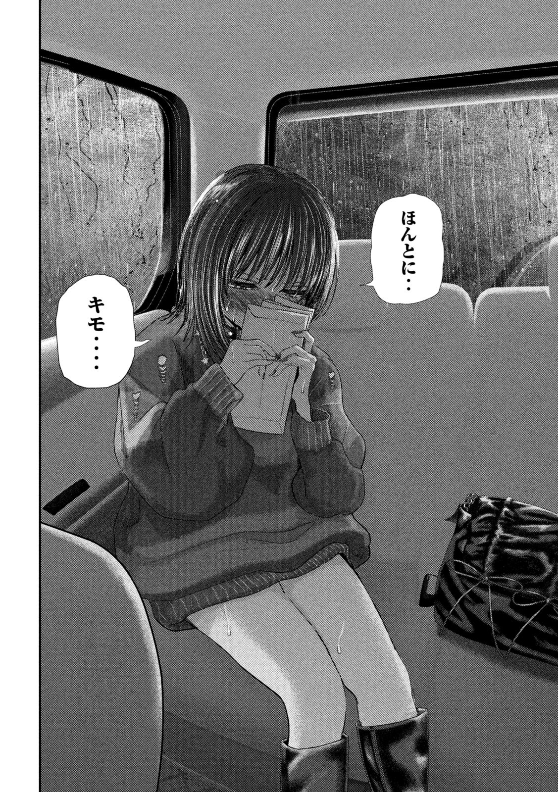 Nezumi no Hatsukoi Chap 71 - Next Chap 72