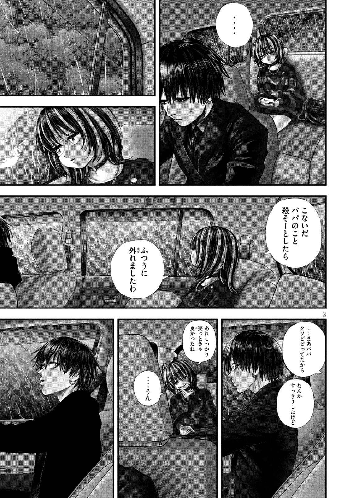 Nezumi no Hatsukoi Chap 71 - Next Chap 72