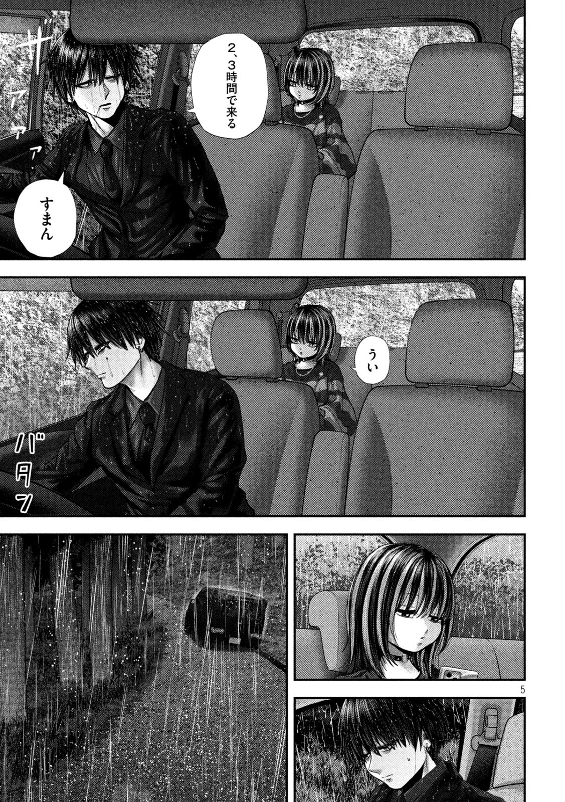 Nezumi no Hatsukoi Chap 71 - Next Chap 72