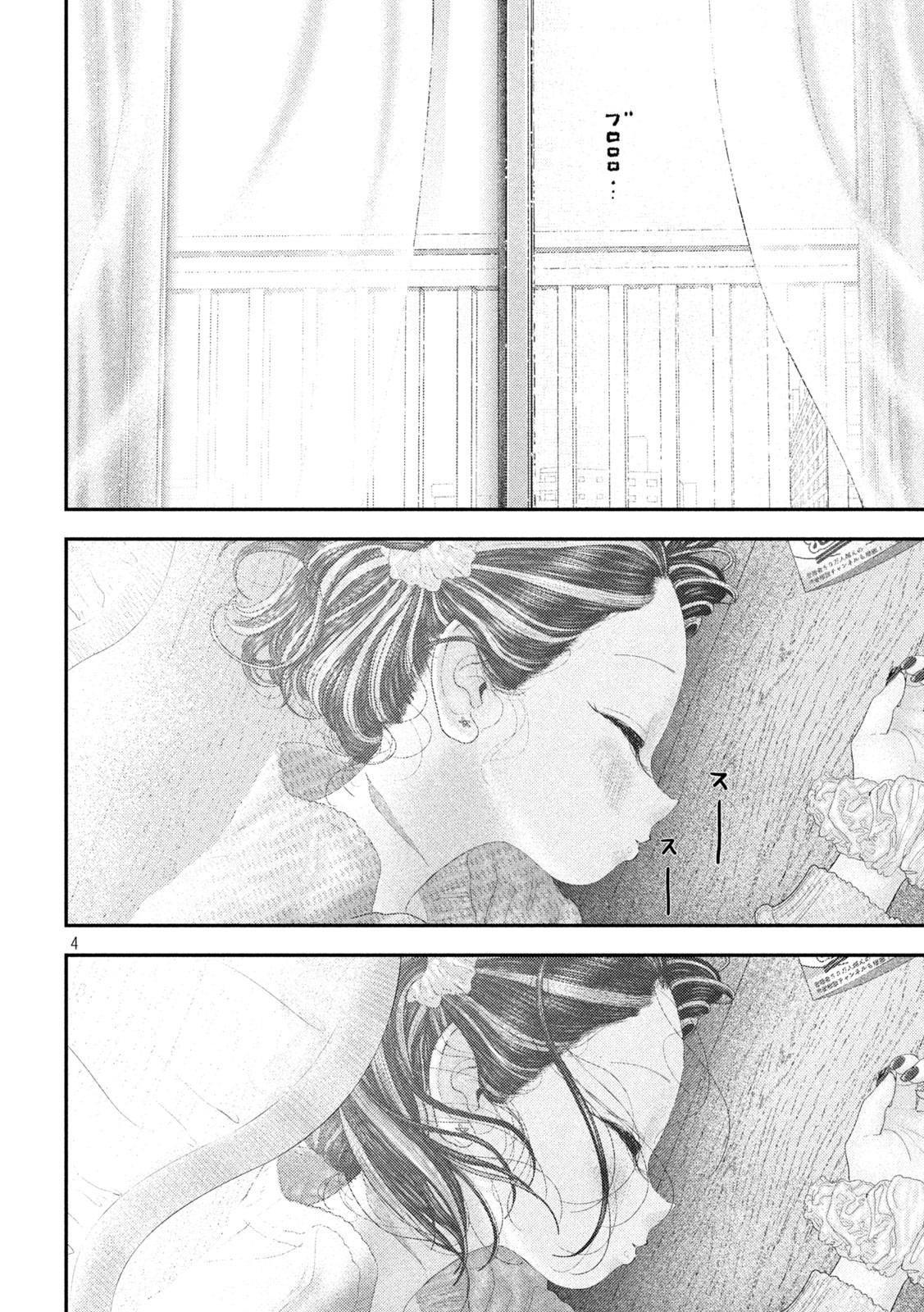 Nezumi no Hatsukoi Chap 72 - Next Chap 73