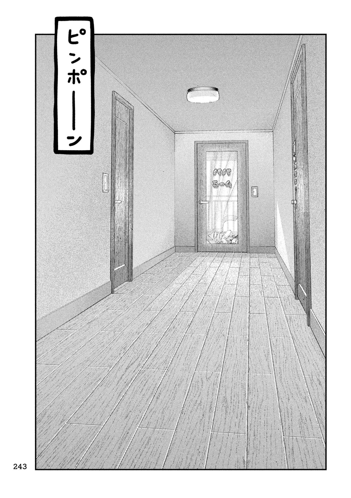 Nezumi no Hatsukoi Chap 72 - Next Chap 73