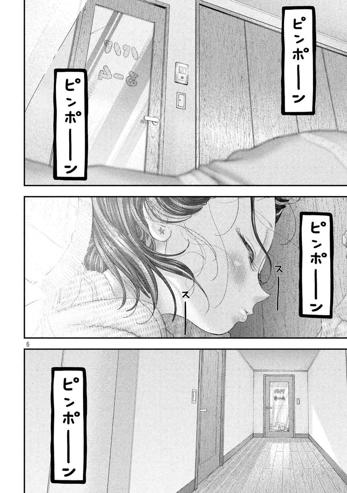 Nezumi no Hatsukoi Chap 72 - Next Chap 73