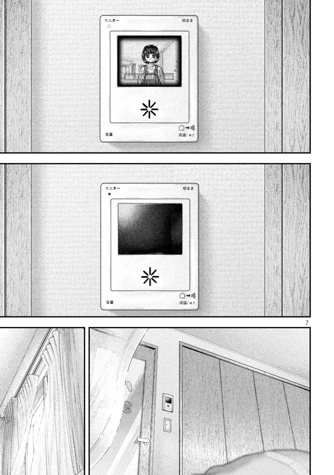 Nezumi no Hatsukoi Chap 72 - Next Chap 73