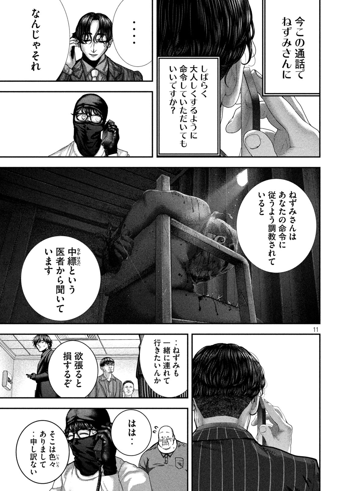 Nezumi no Hatsukoi Chap 74 - Next Chap 75