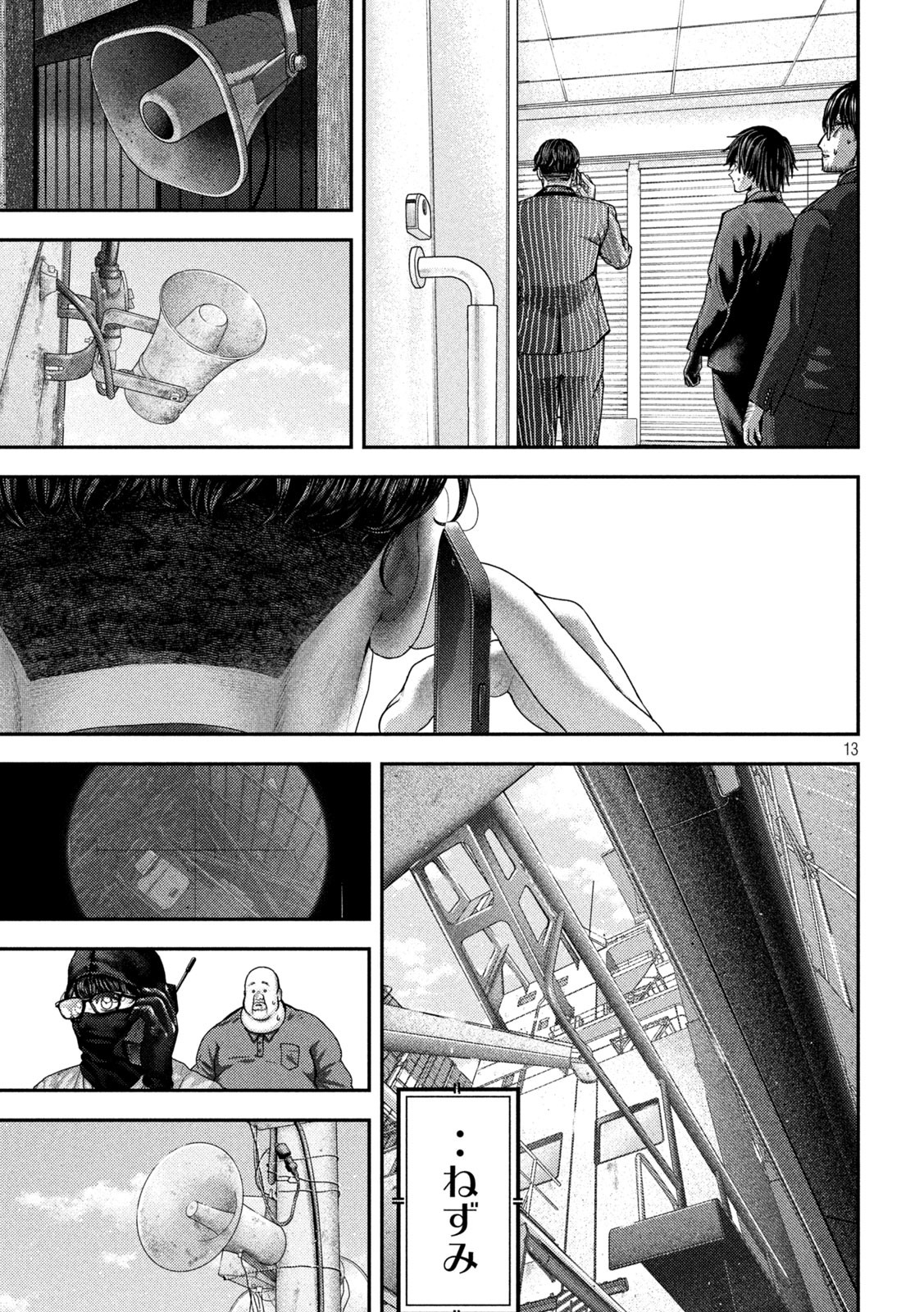 Nezumi no Hatsukoi Chap 74 - Next Chap 75