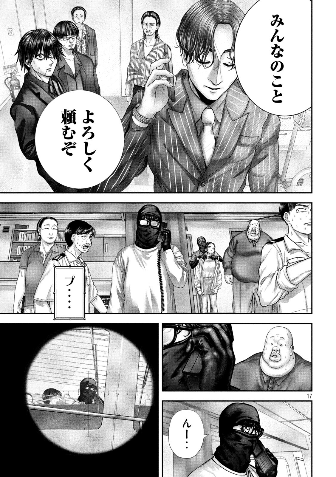 Nezumi no Hatsukoi Chap 74 - Next Chap 75