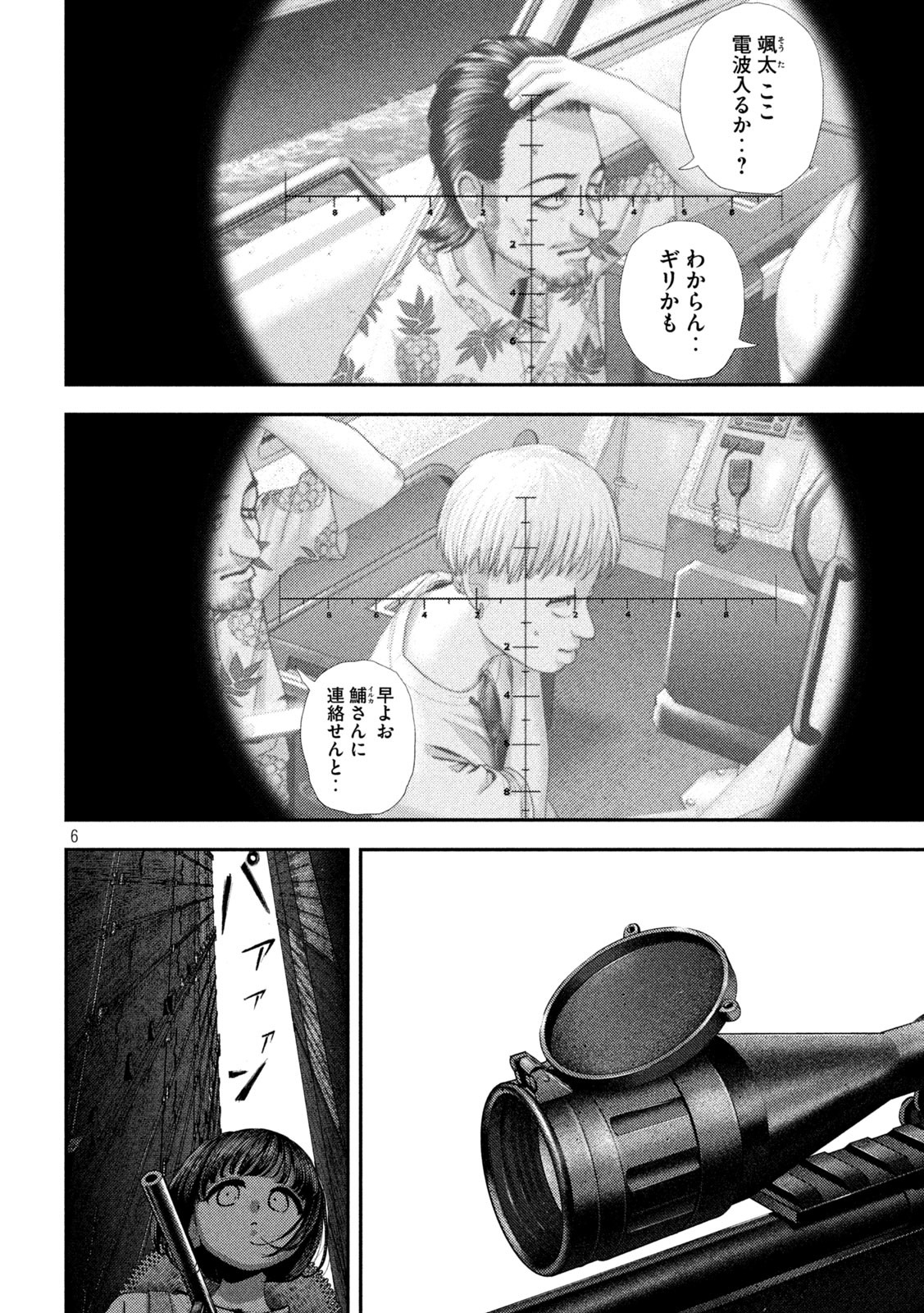 Nezumi no Hatsukoi Chap 74 - Next Chap 75