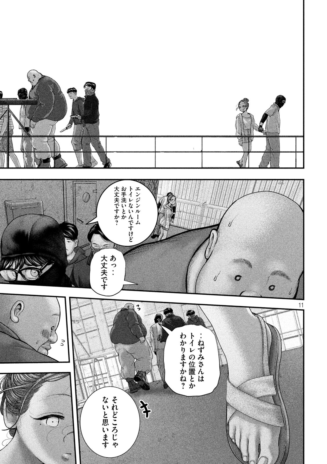 Nezumi no Hatsukoi Chap 75 - Next Chap 76