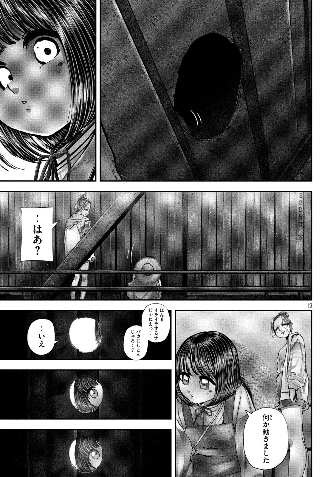 Nezumi no Hatsukoi Chap 75 - Next Chap 76