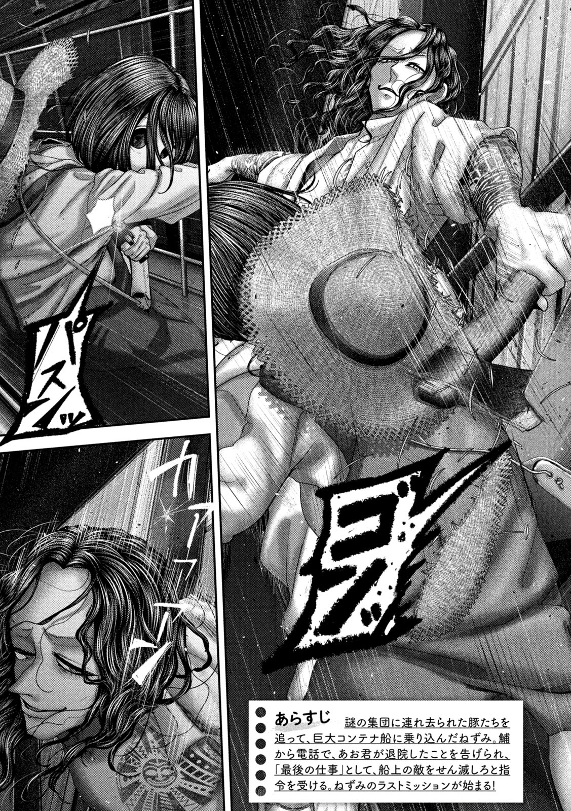 Nezumi no Hatsukoi Chap 76 - Next Chap 77