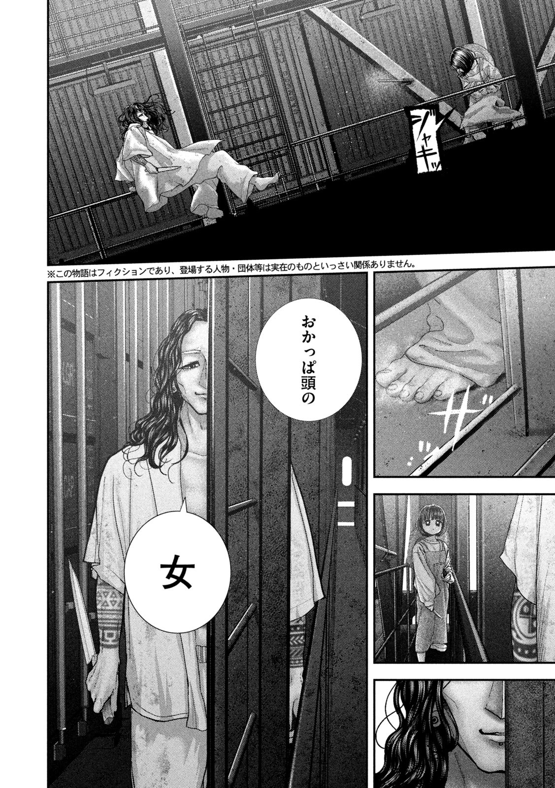 Nezumi no Hatsukoi Chap 76 - Next Chap 77