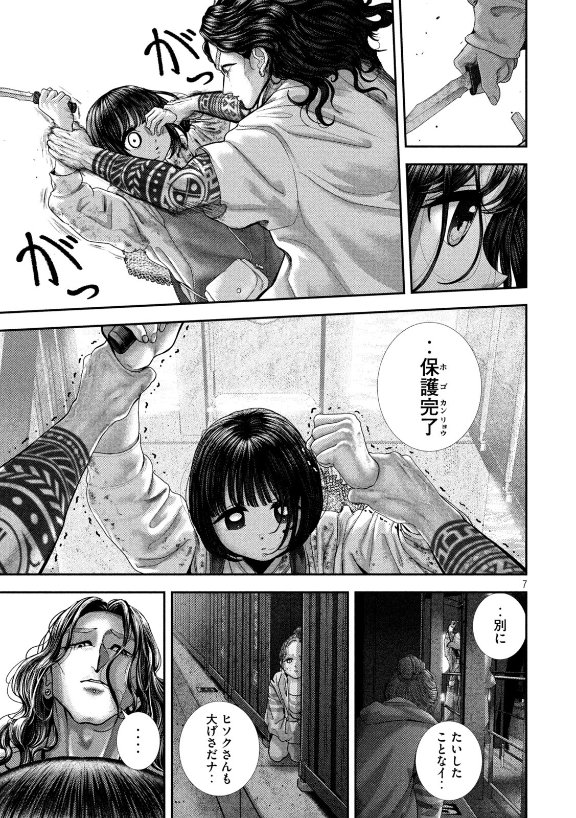 Nezumi no Hatsukoi Chap 76 - Next Chap 77