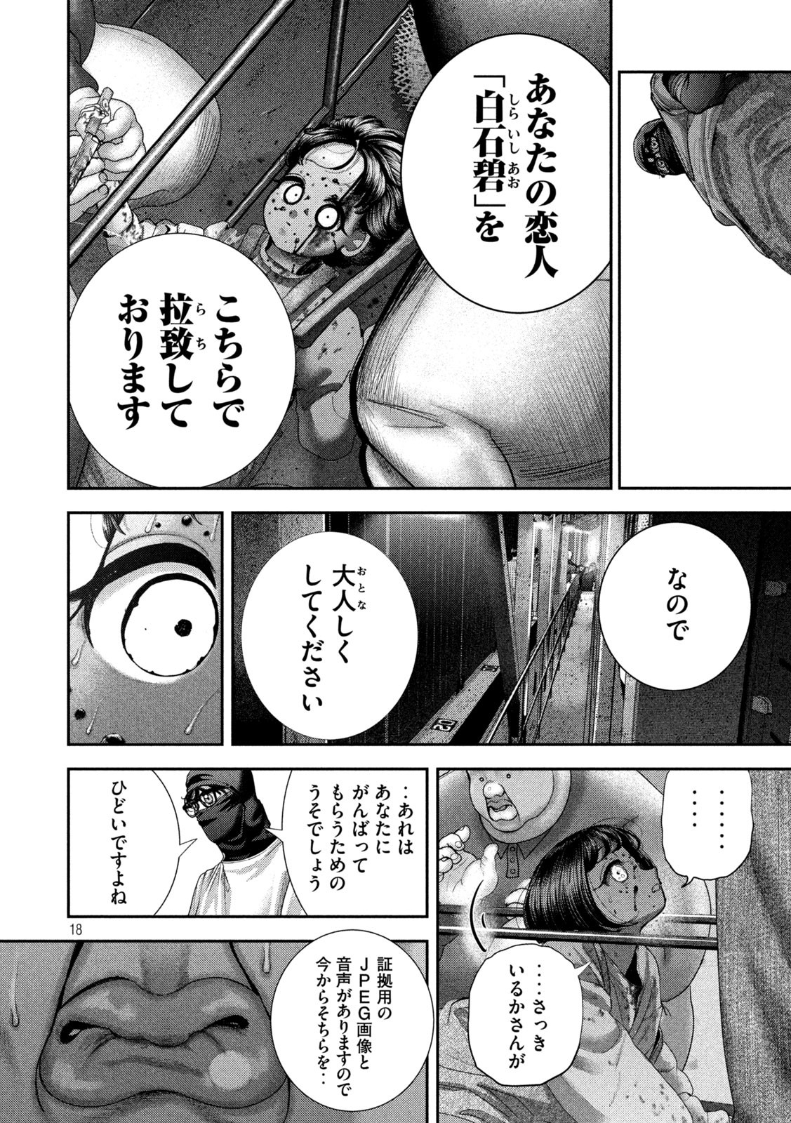 Nezumi no Hatsukoi Chap 77 - Next Chap 78