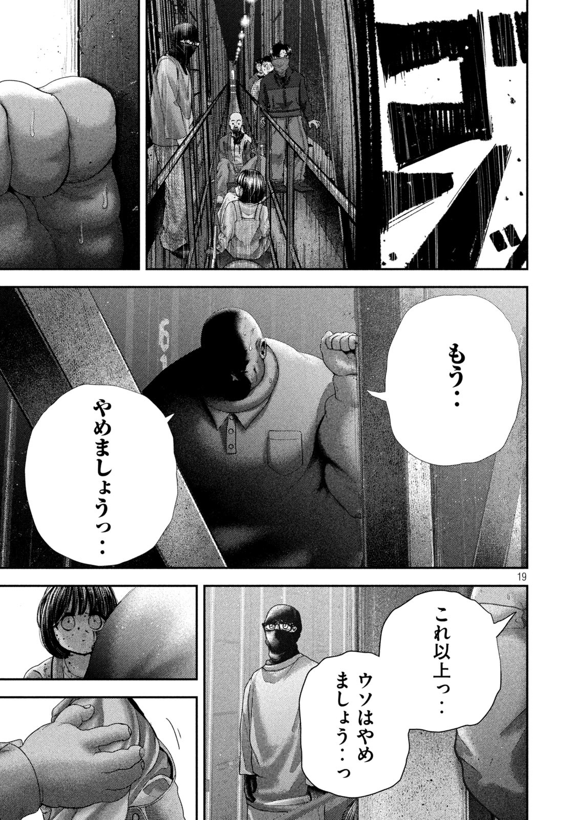Nezumi no Hatsukoi Chap 77 - Next Chap 78