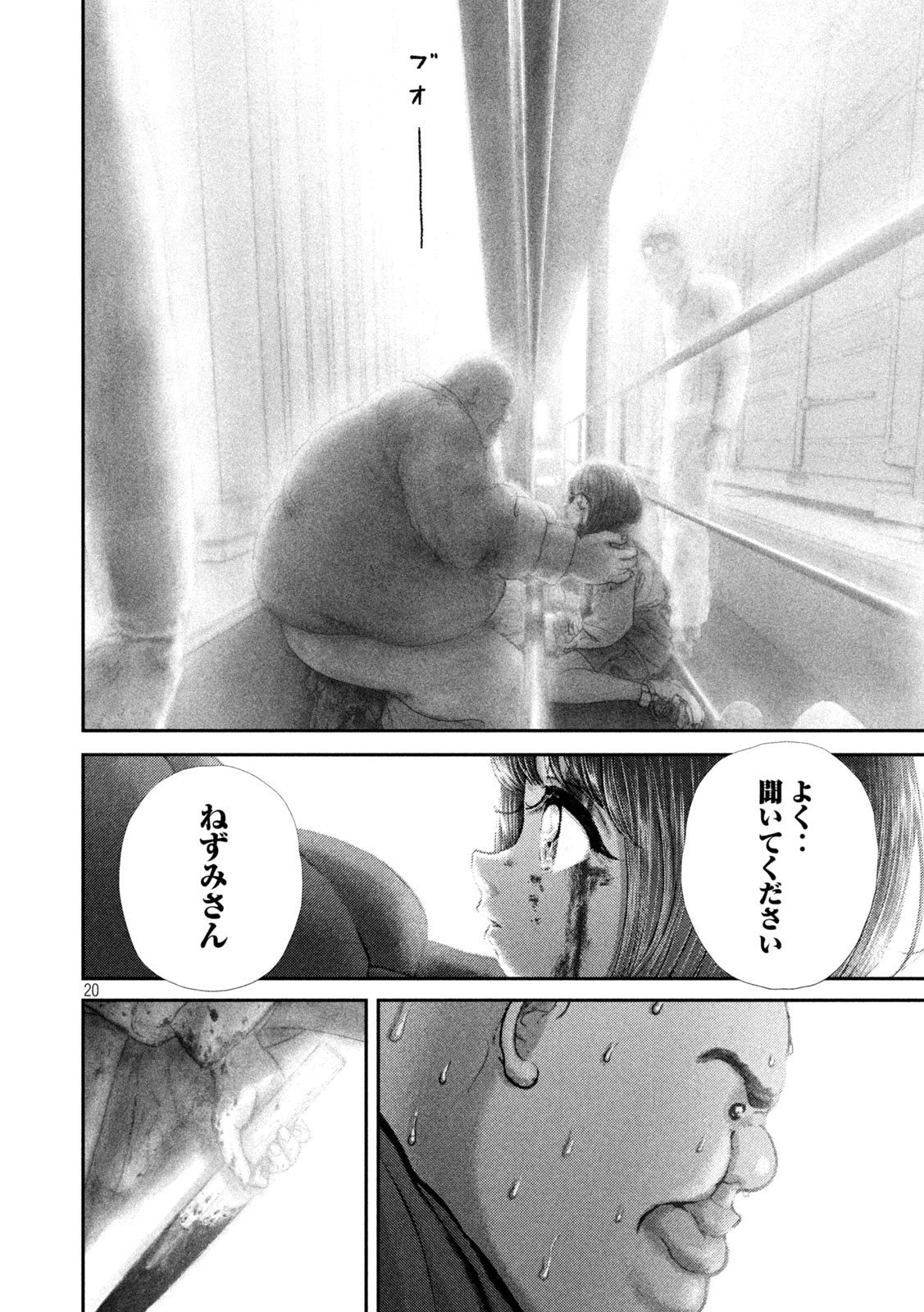 Nezumi no Hatsukoi Chap 77 - Next Chap 78