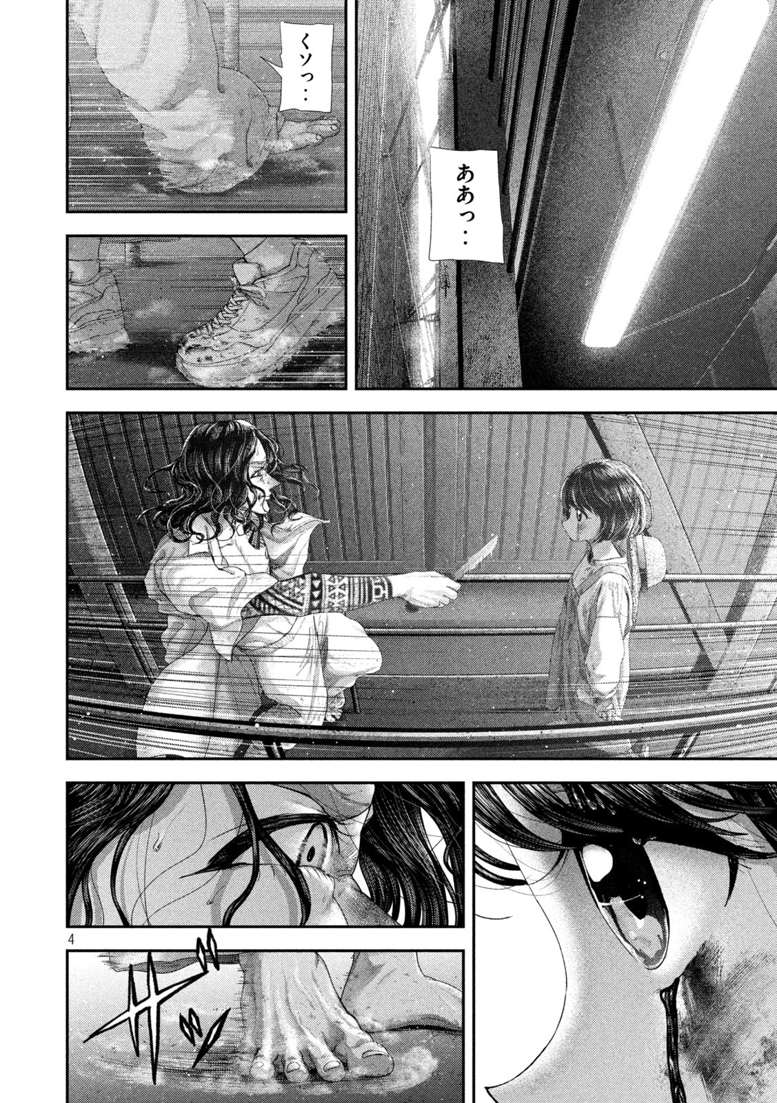 Nezumi no Hatsukoi Chap 77 - Next Chap 78
