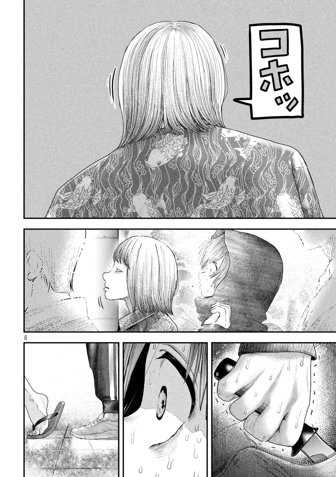 Nezumi no Hatsukoi Chap 8 - Next Chap 9