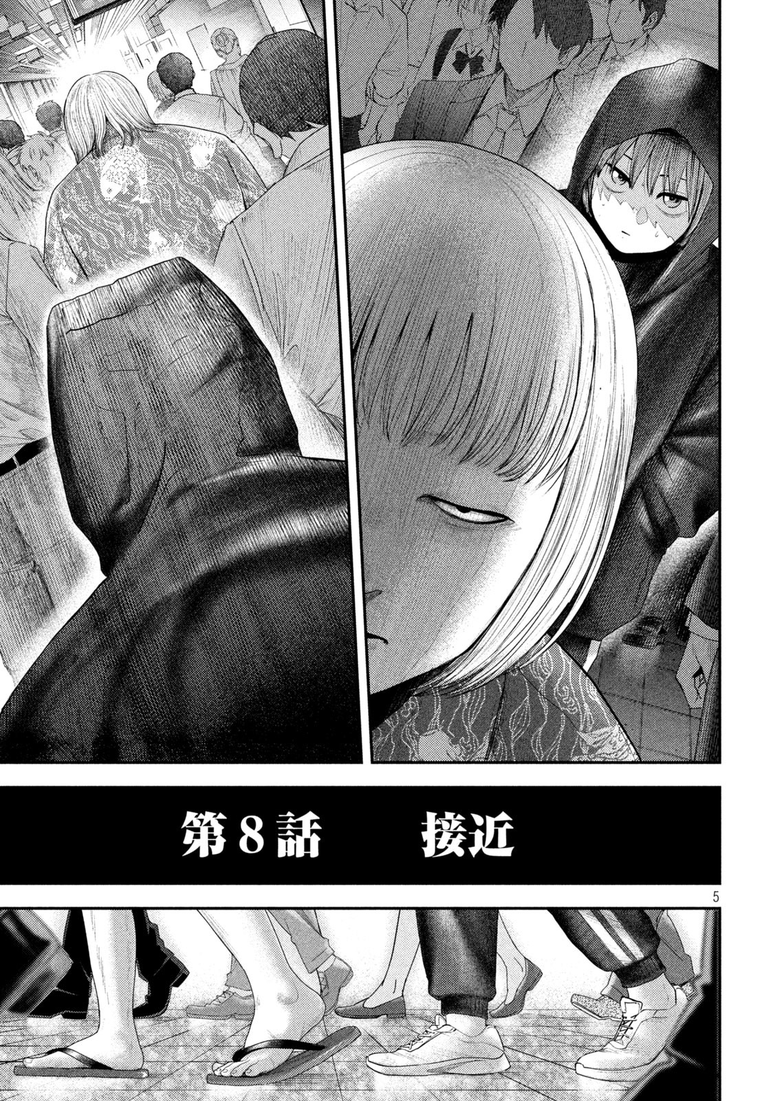 Nezumi no Hatsukoi Chap 8 - Next Chap 9