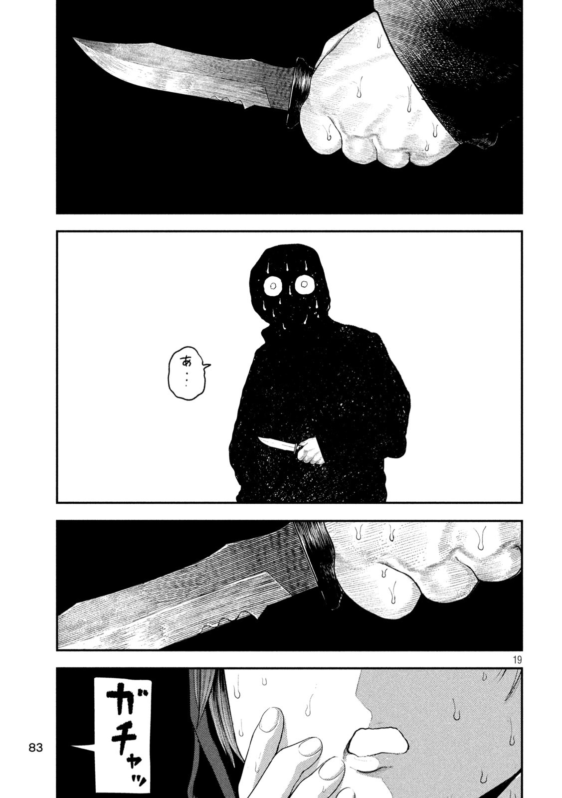 Nezumi no Hatsukoi Chap 8 - Next Chap 9