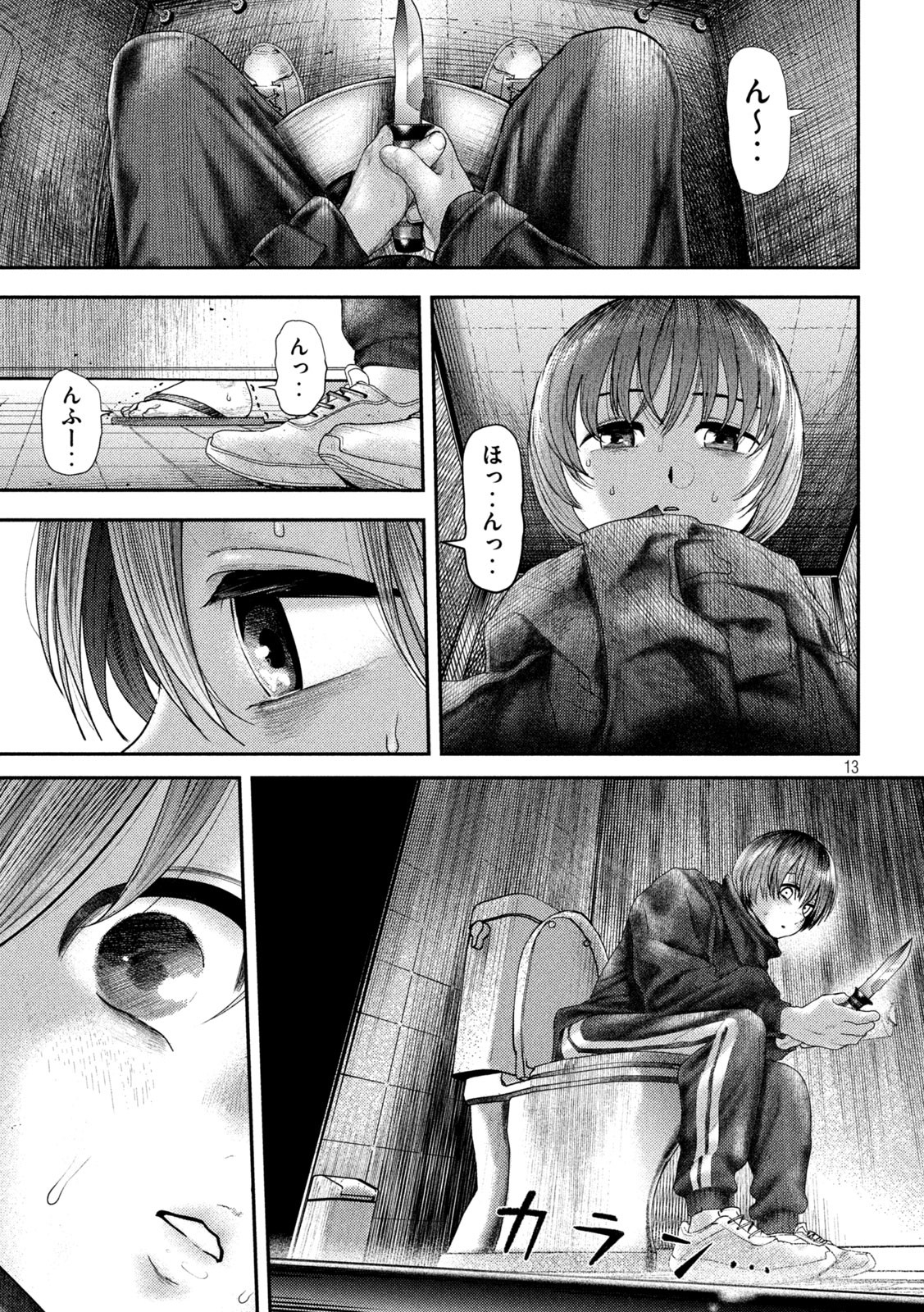 Nezumi no Hatsukoi Chap 8 - Next Chap 9
