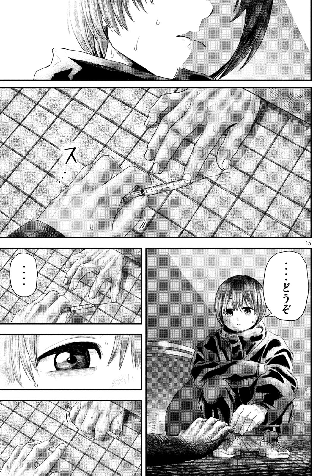 Nezumi no Hatsukoi Chap 8 - Next Chap 9
