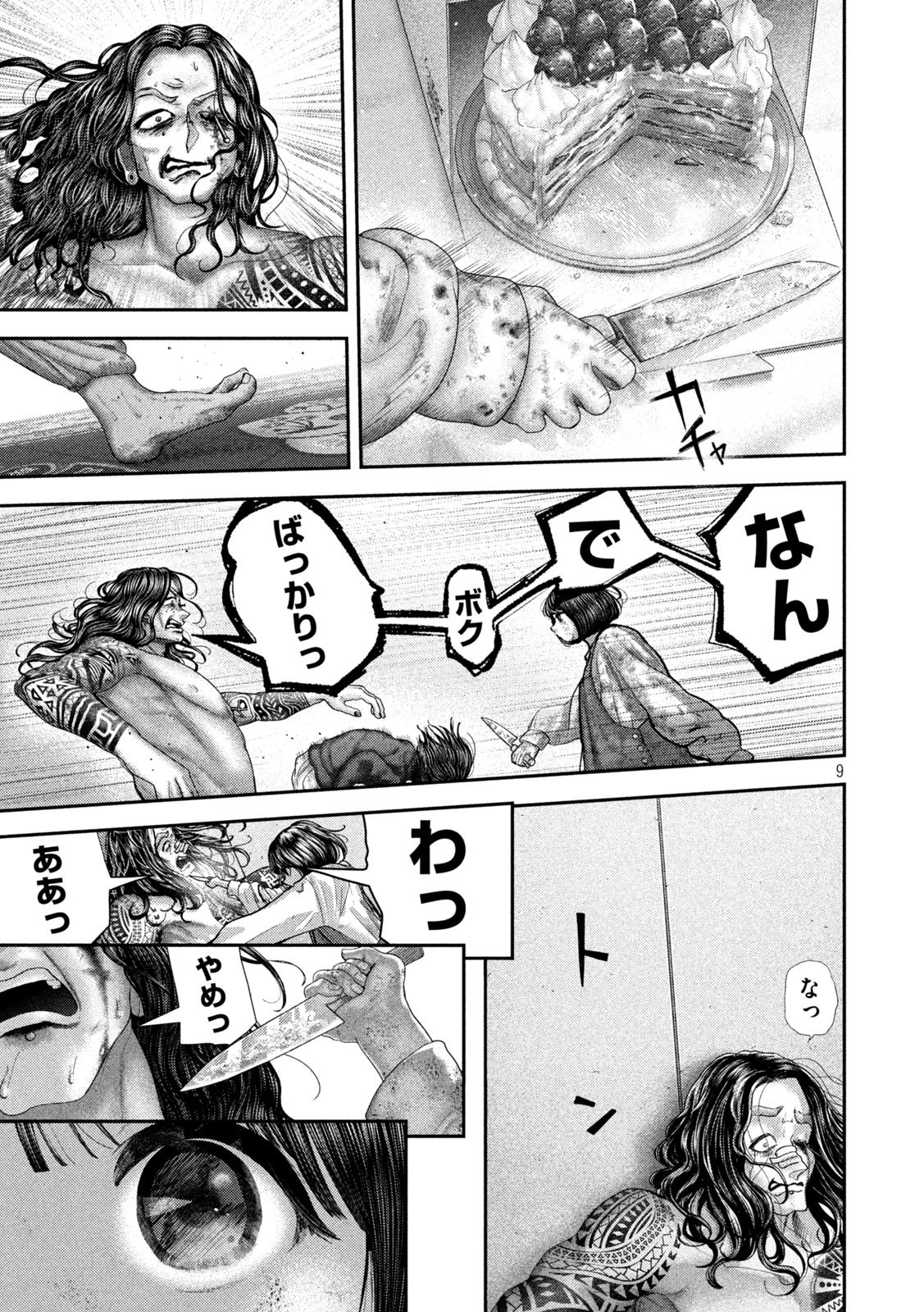 Nezumi no Hatsukoi Chap 83 - Next Chap 84