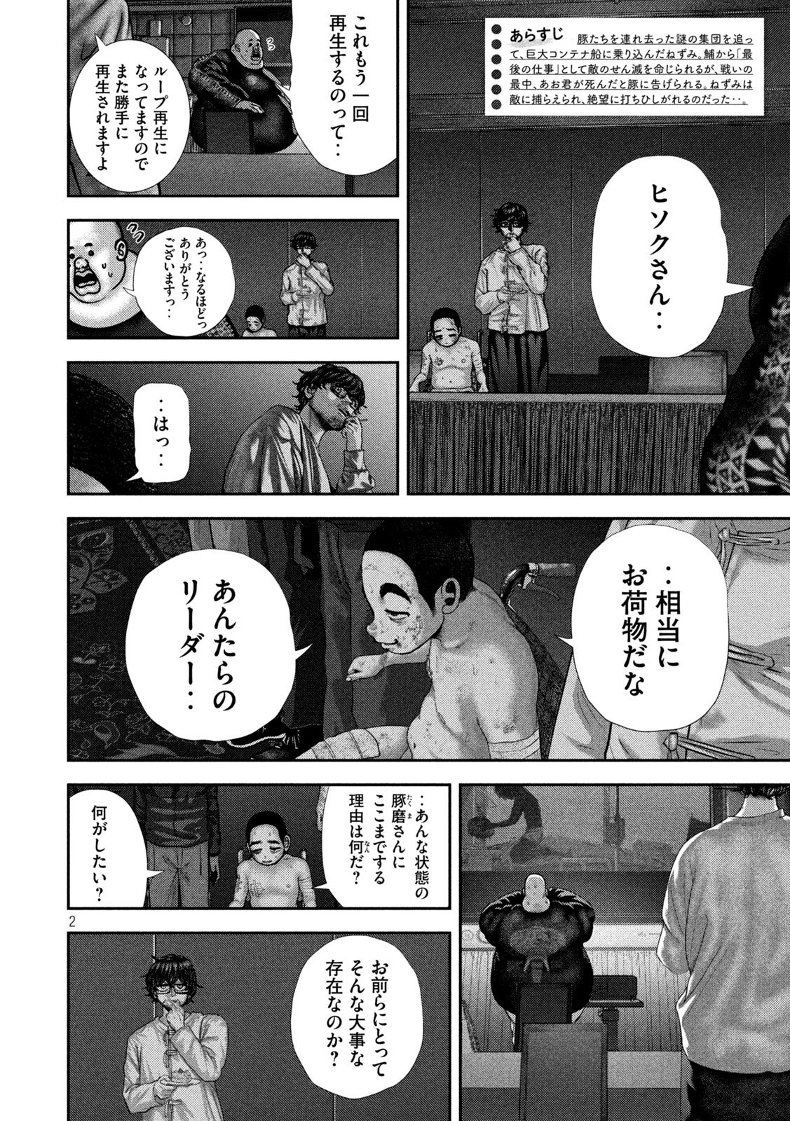 Nezumi no Hatsukoi Chap 83 - Next Chap 84