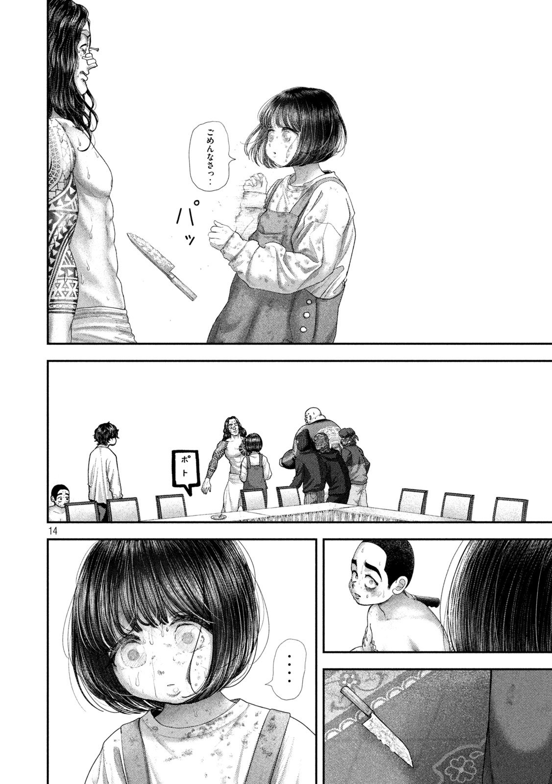 Nezumi no Hatsukoi Chap 83 - Next Chap 84