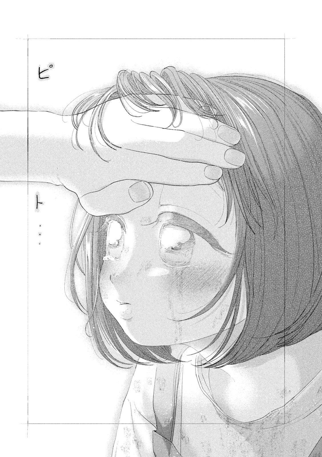 Nezumi no Hatsukoi Chap 83 - Next Chap 84