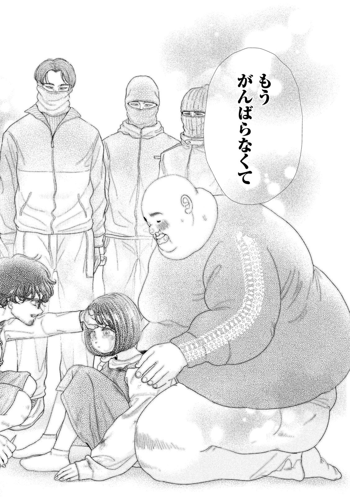 Nezumi no Hatsukoi Chap 83 - Next Chap 84