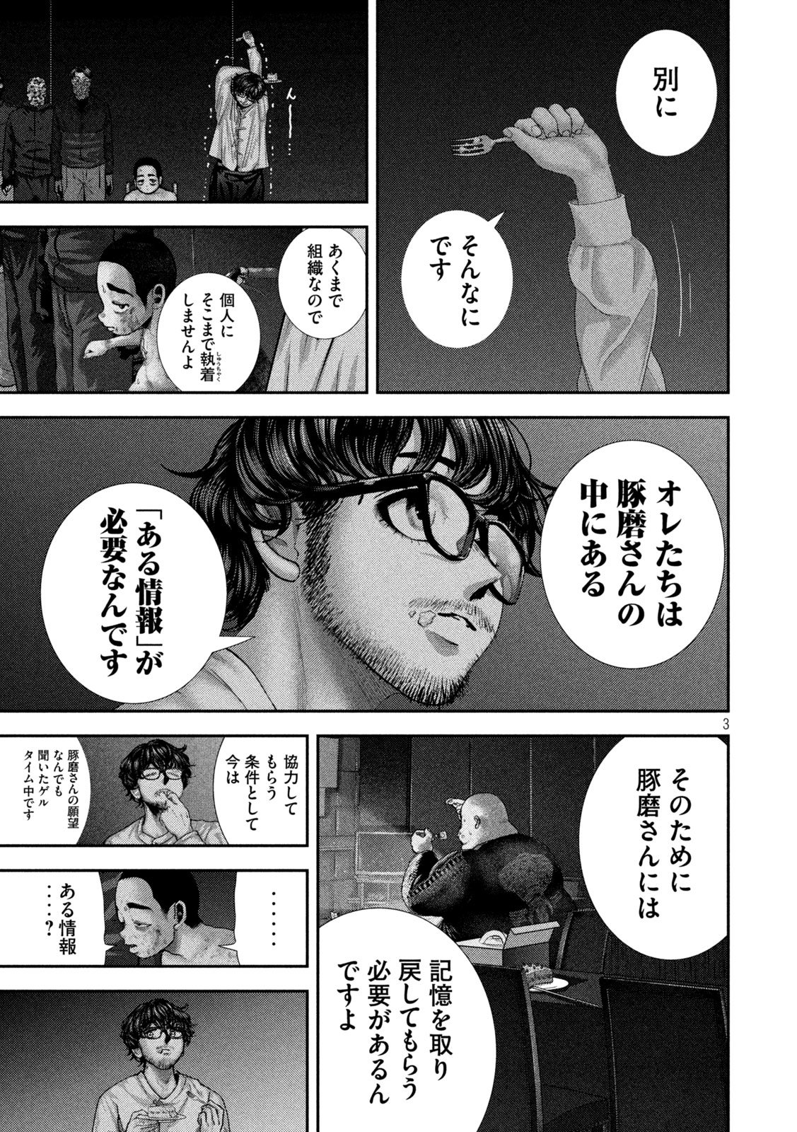 Nezumi no Hatsukoi Chap 83 - Next Chap 84