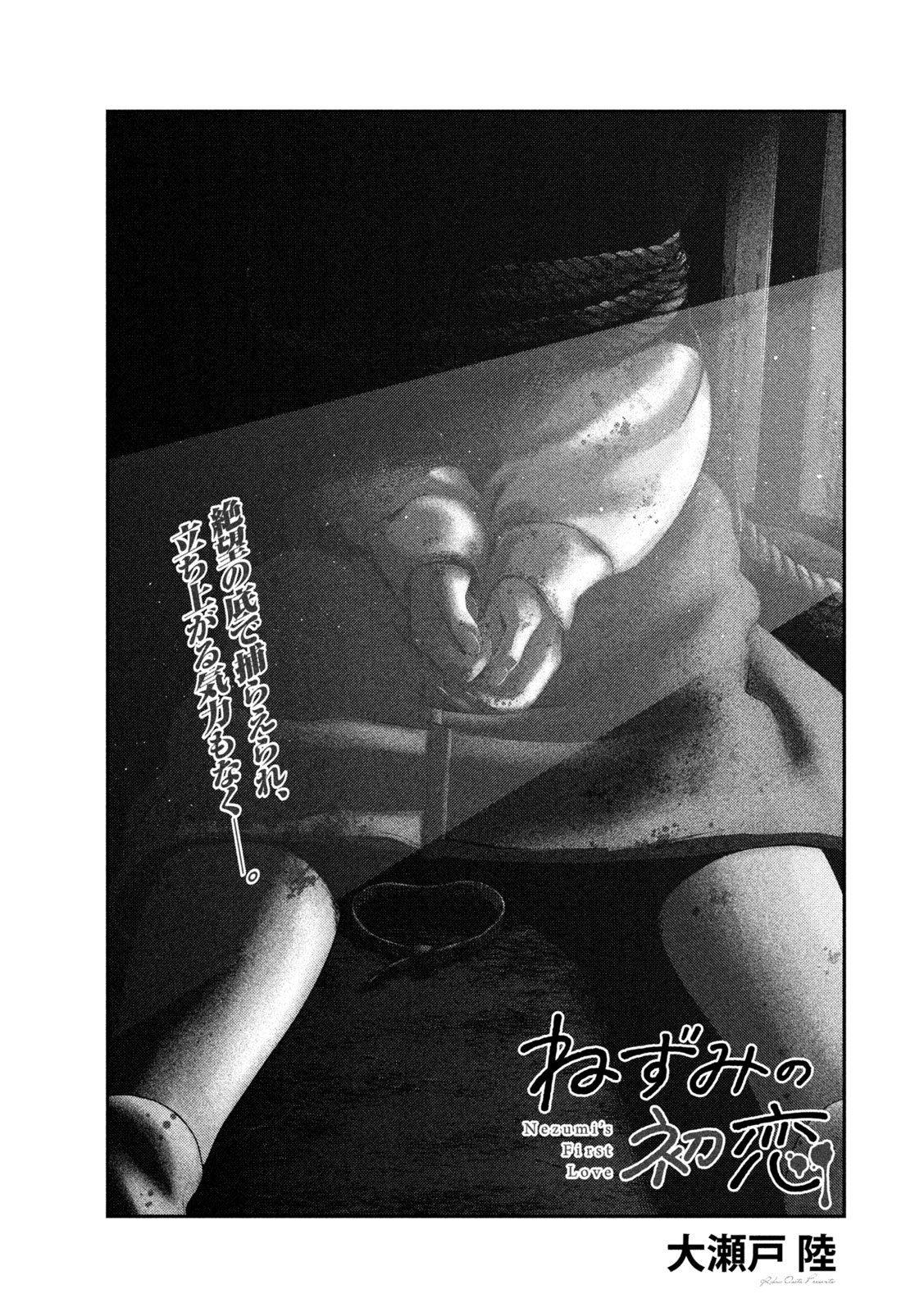 Nezumi no Hatsukoi Chap 81 - Next Chap 82
