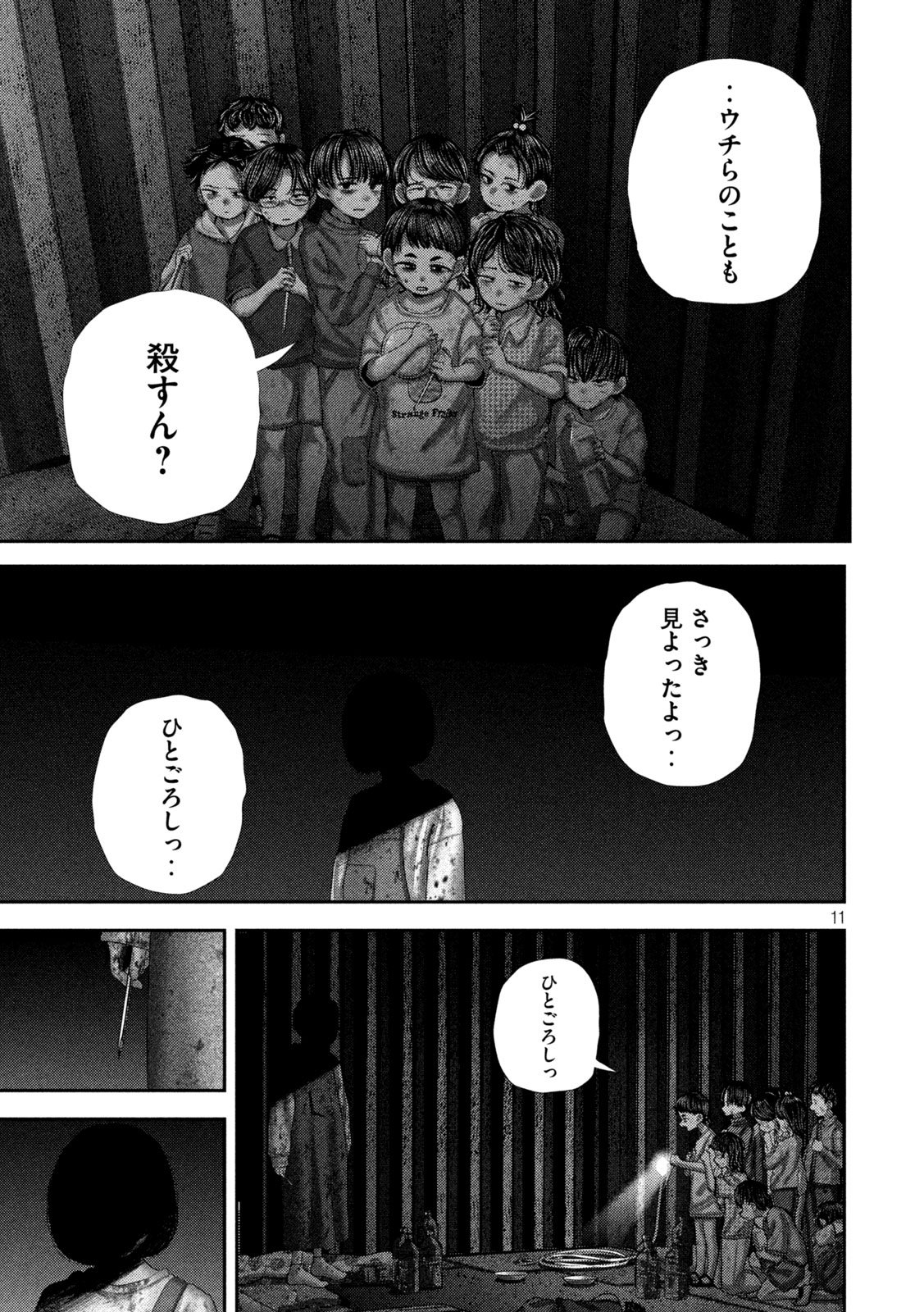 Nezumi no Hatsukoi Chap 81 - Next Chap 82