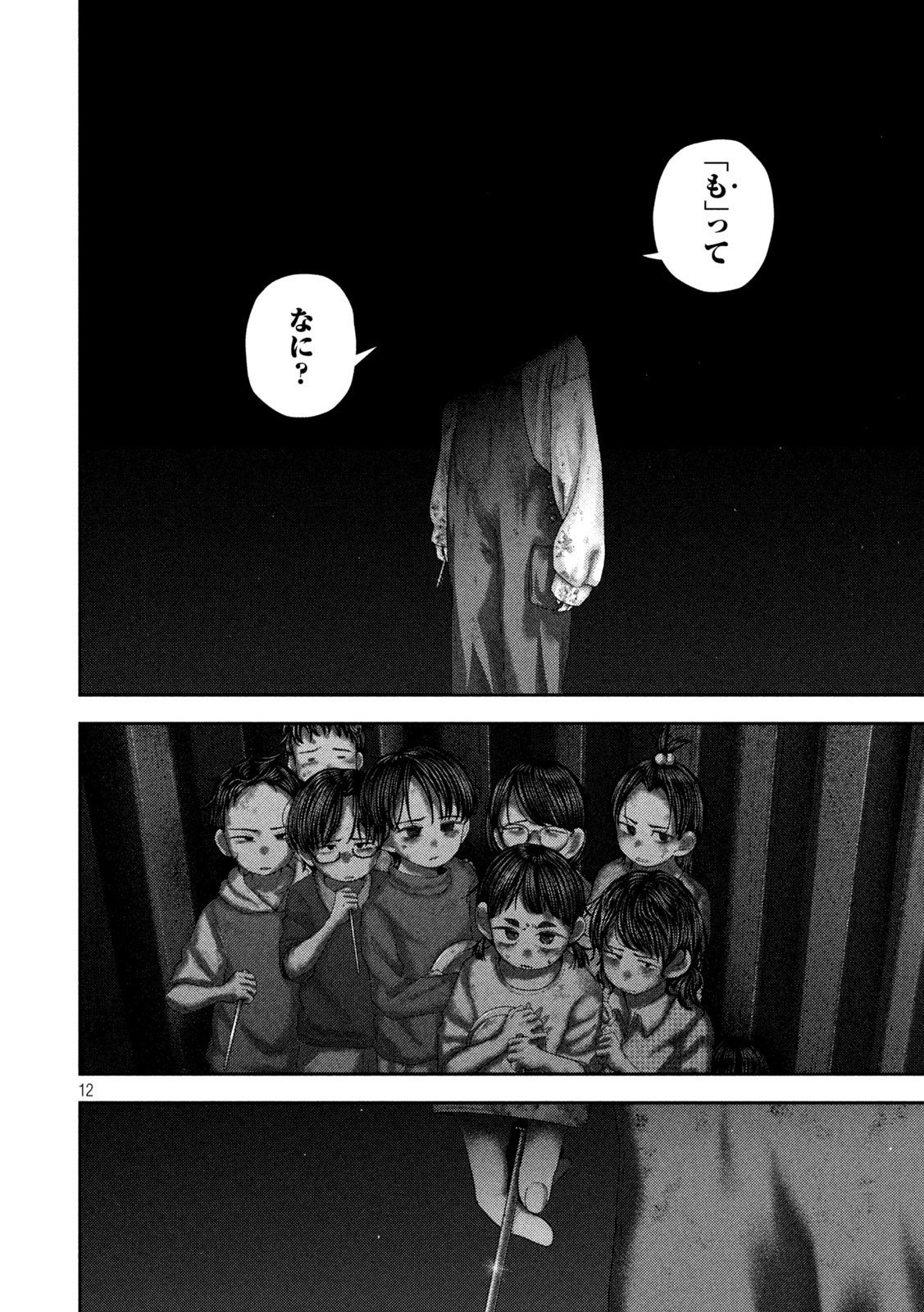 Nezumi no Hatsukoi Chap 81 - Next Chap 82
