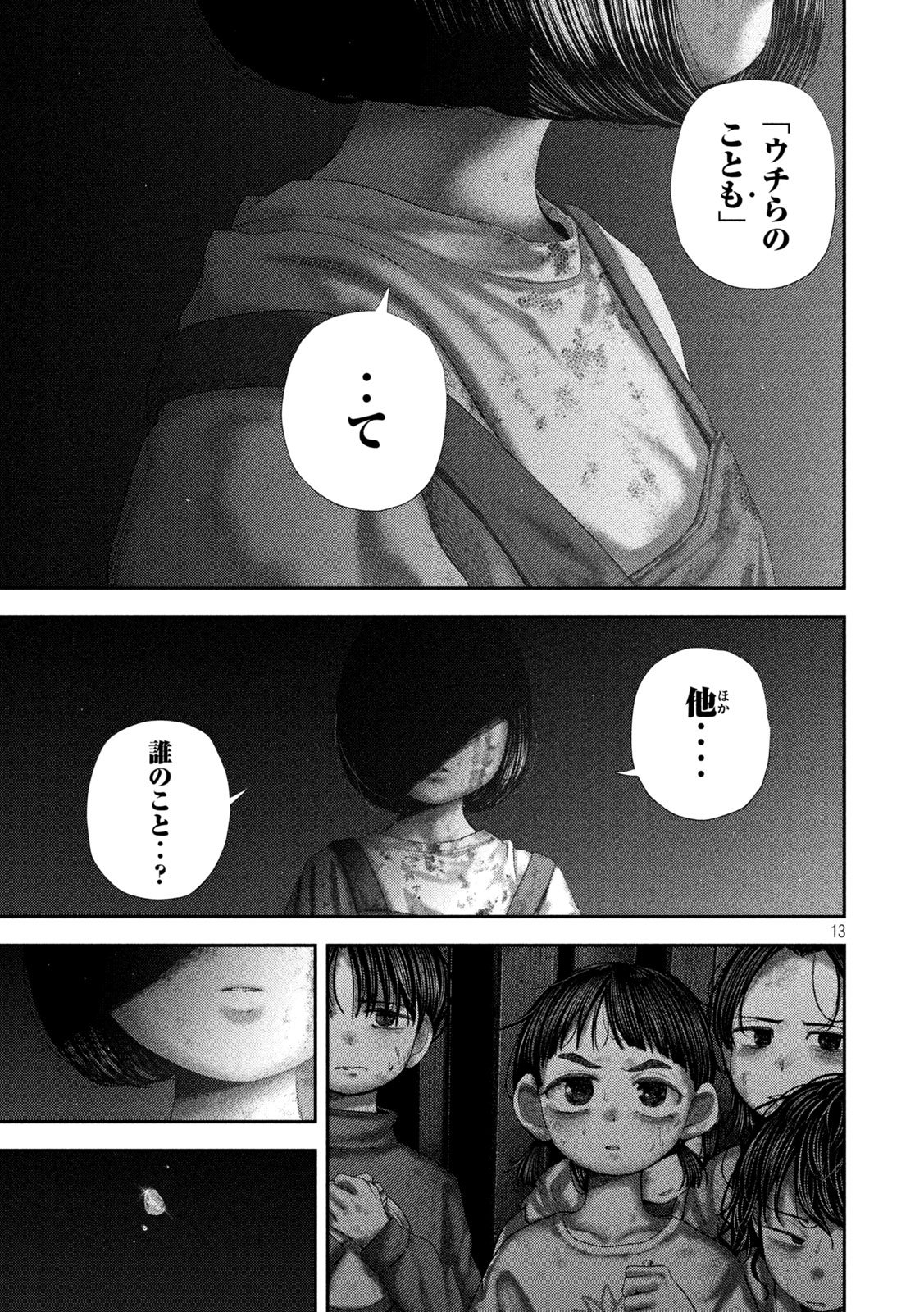Nezumi no Hatsukoi Chap 81 - Next Chap 82