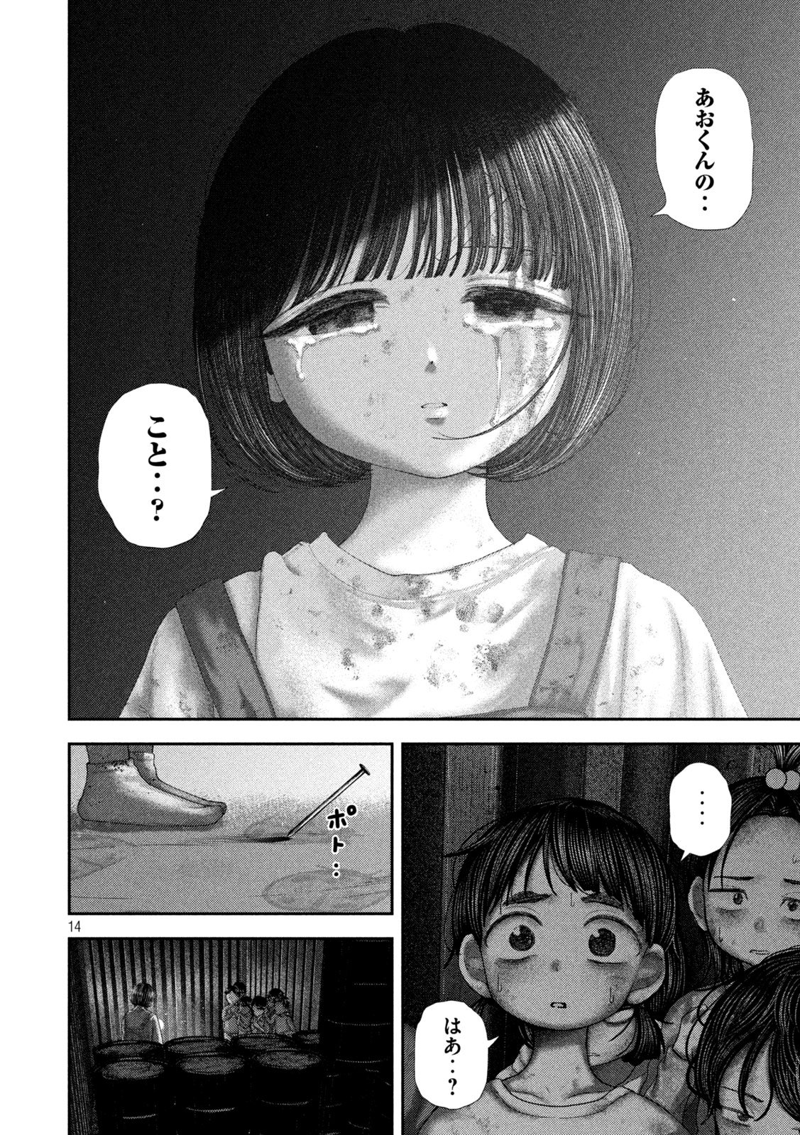 Nezumi no Hatsukoi Chap 81 - Next Chap 82