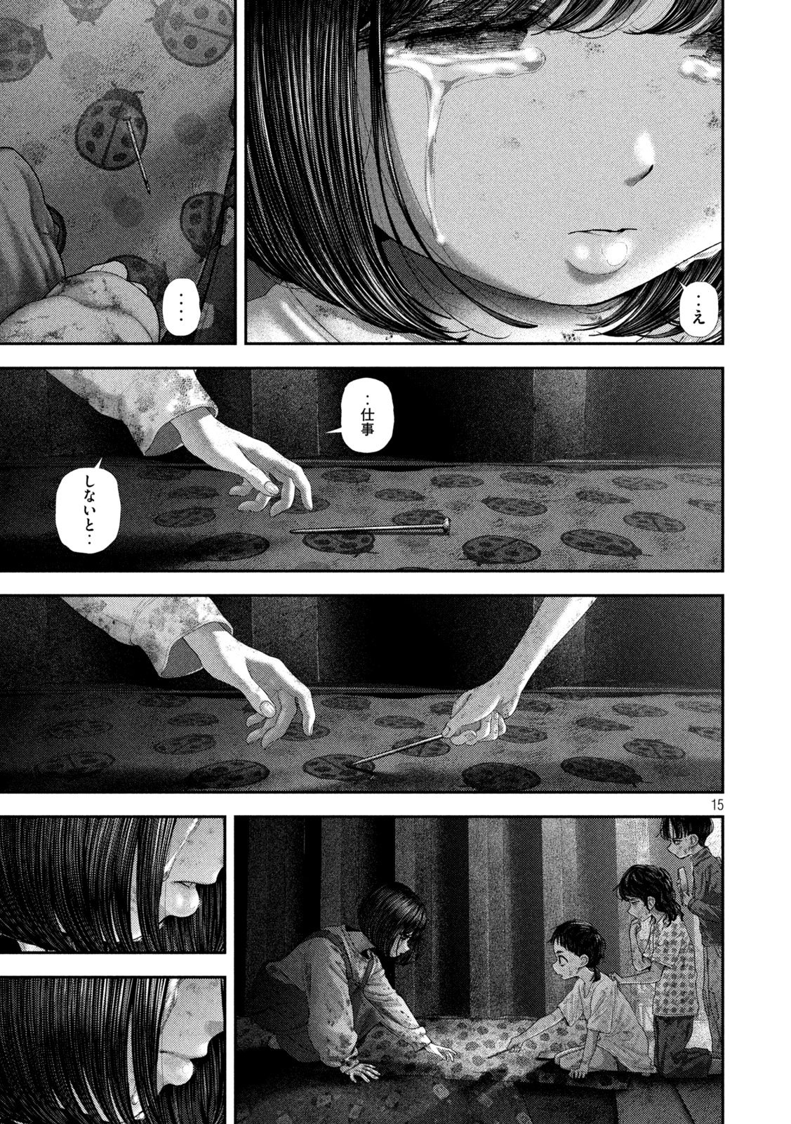 Nezumi no Hatsukoi Chap 81 - Next Chap 82