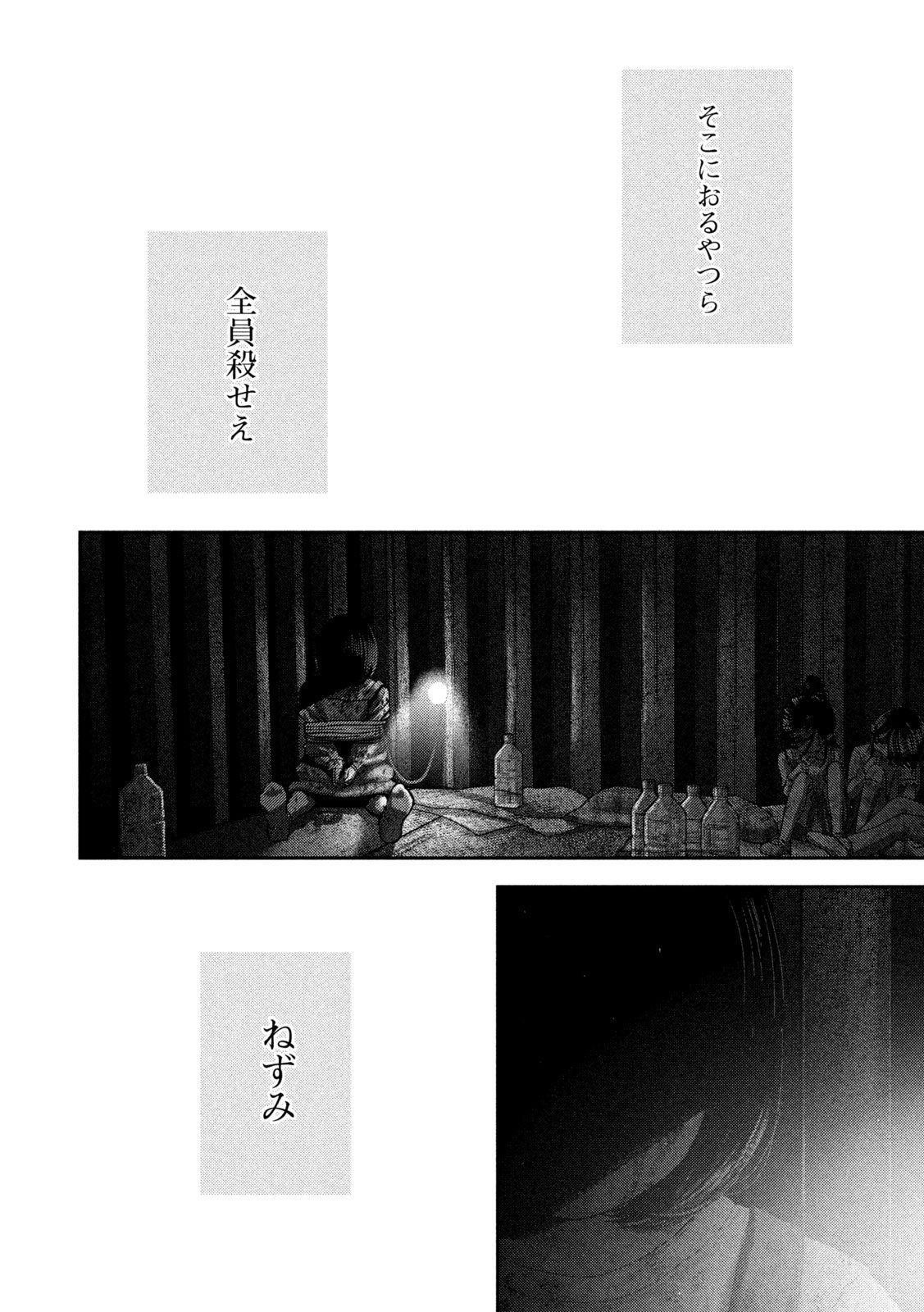 Nezumi no Hatsukoi Chap 81 - Next Chap 82