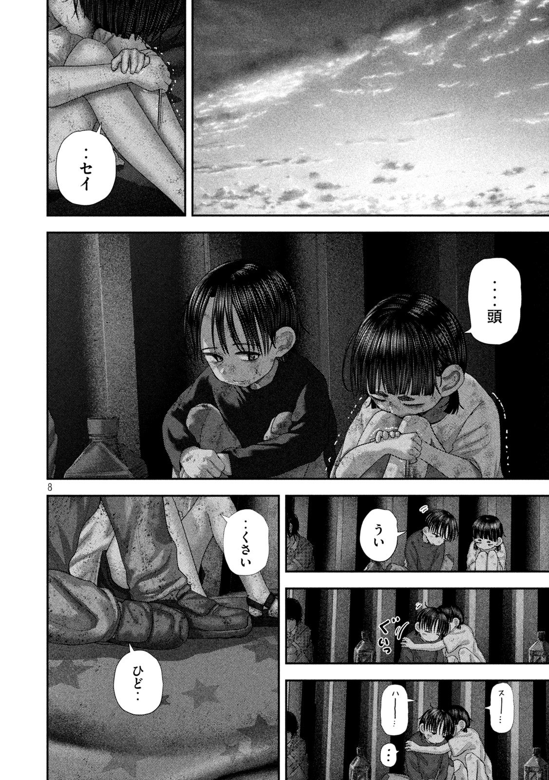 Nezumi no Hatsukoi Chap 82 - Next Chap 83