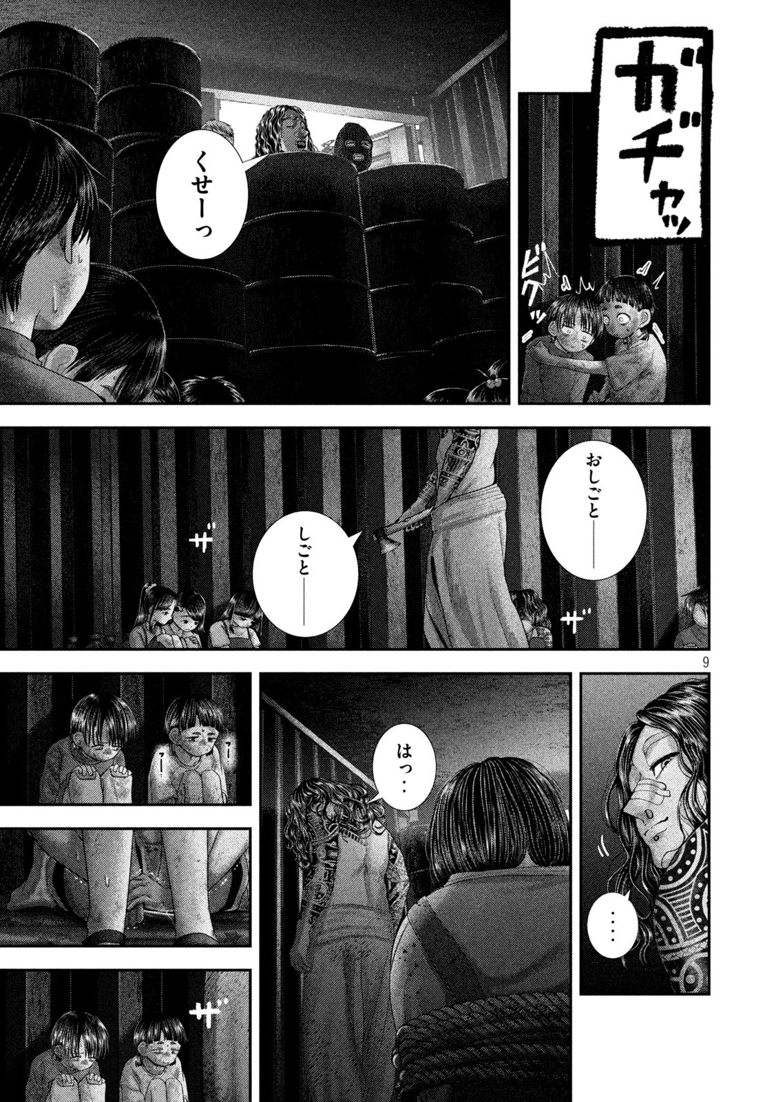 Nezumi no Hatsukoi Chap 82 - Next Chap 83