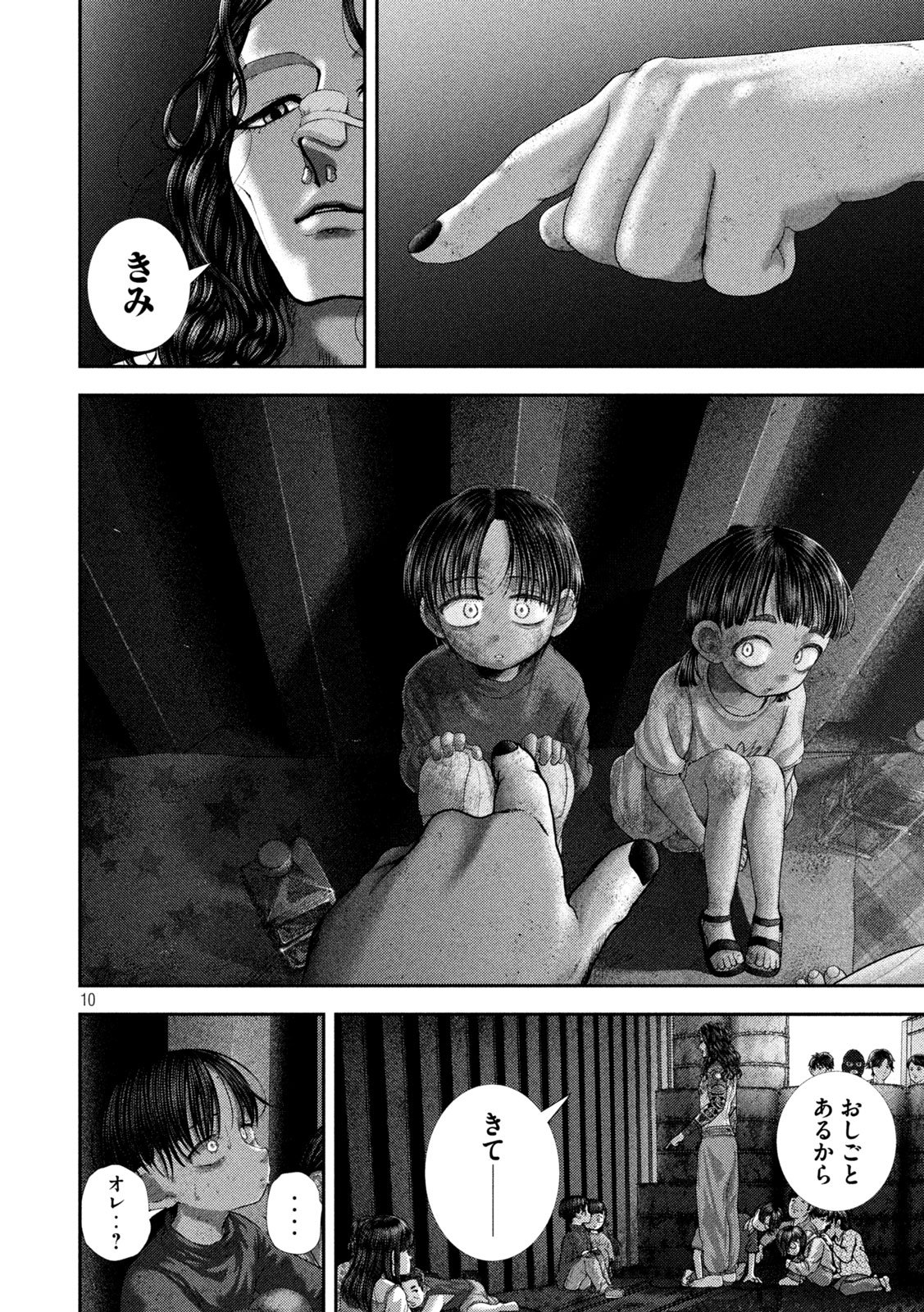 Nezumi no Hatsukoi Chap 82 - Next Chap 83