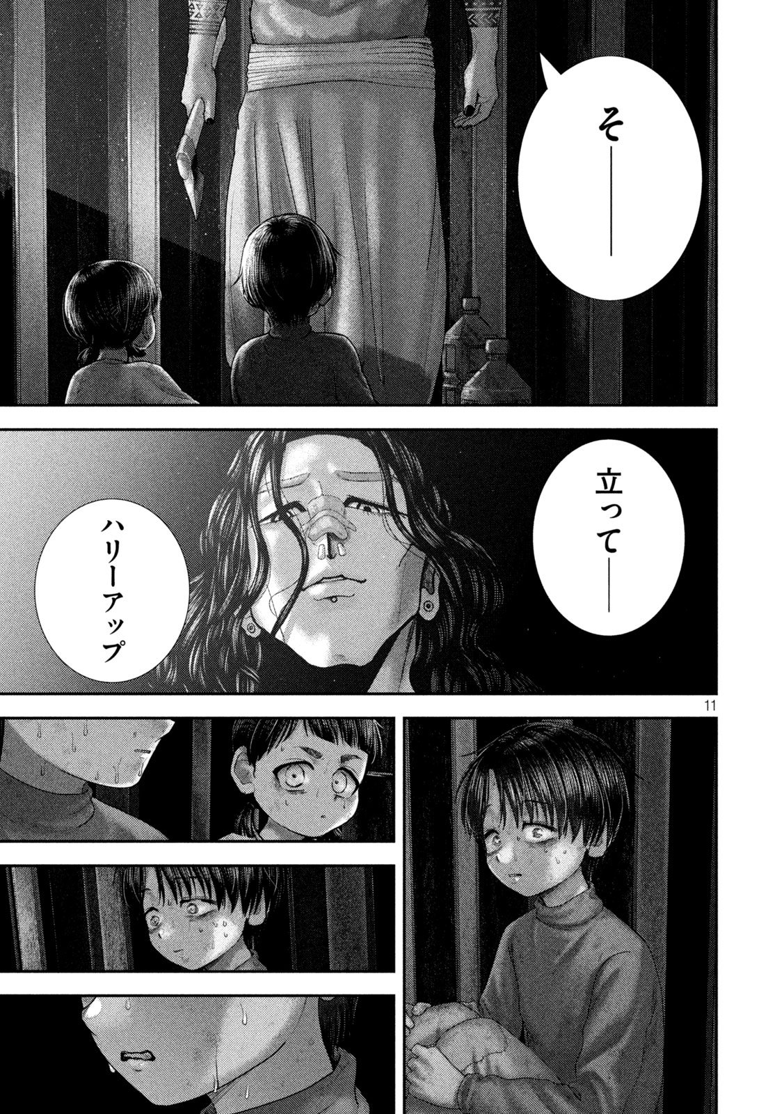 Nezumi no Hatsukoi Chap 82 - Next Chap 83