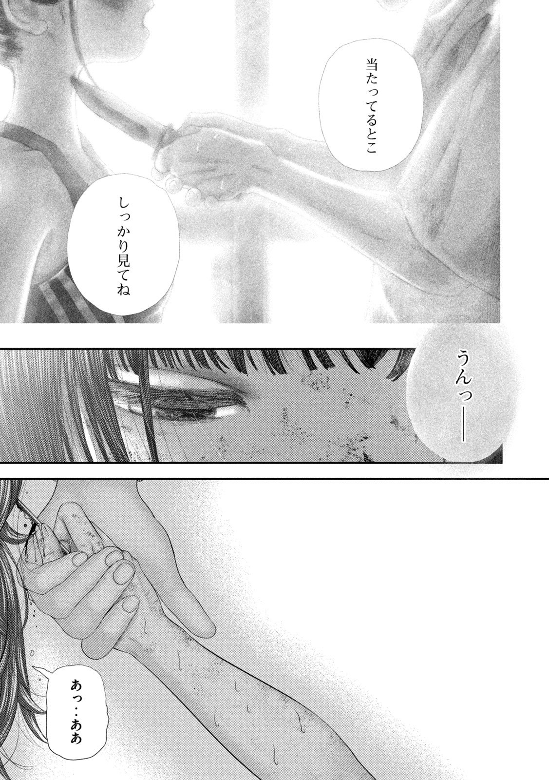 Nezumi no Hatsukoi Chap 82 - Next Chap 83