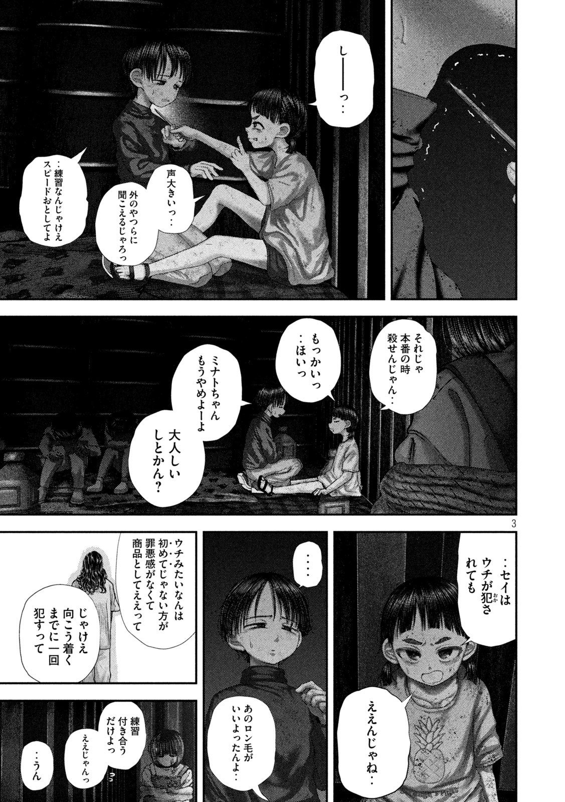 Nezumi no Hatsukoi Chap 82 - Next Chap 83