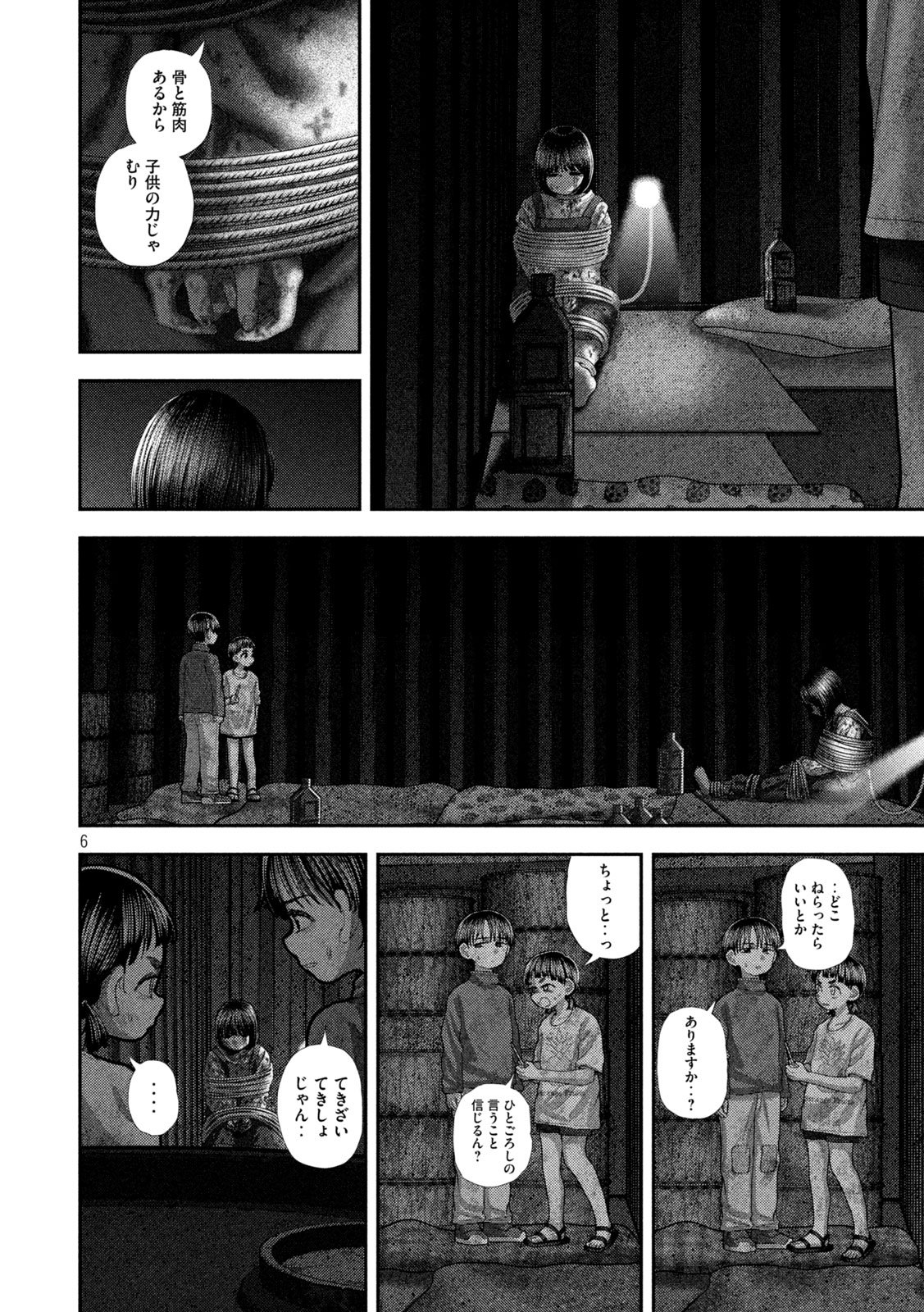 Nezumi no Hatsukoi Chap 82 - Next Chap 83